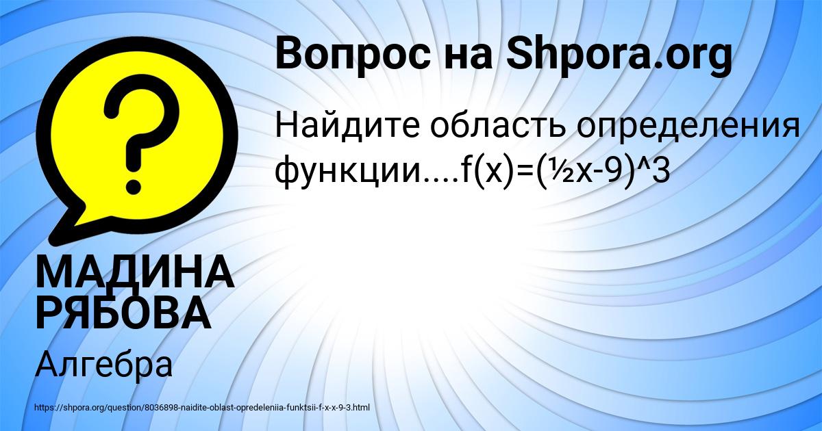 Картинка с текстом вопроса от пользователя МАДИНА РЯБОВА