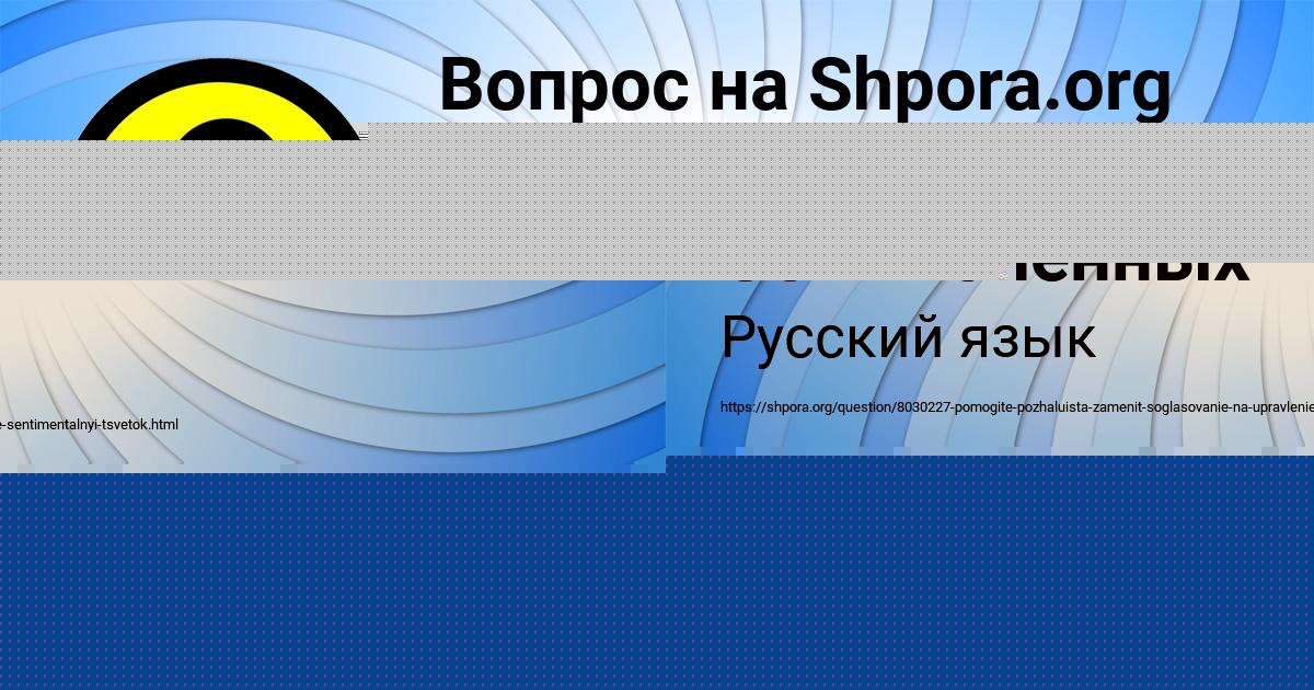 Картинка с текстом вопроса от пользователя Evgeniya Semchenko