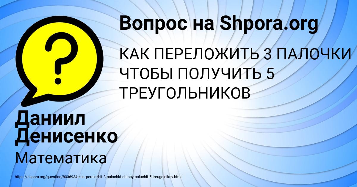 Картинка с текстом вопроса от пользователя Даниил Денисенко