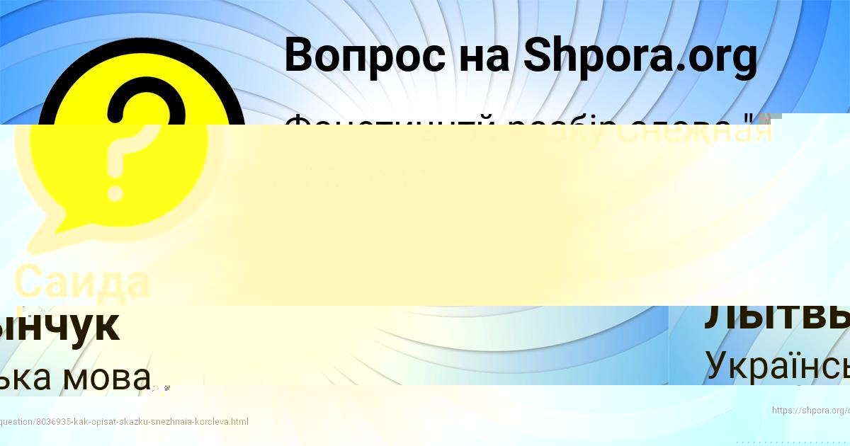 Картинка с текстом вопроса от пользователя Саида Маляренко