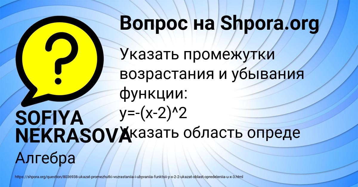 Картинка с текстом вопроса от пользователя SOFIYA NEKRASOVA