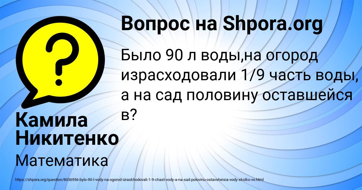 Картинка с текстом вопроса от пользователя Камила Никитенко