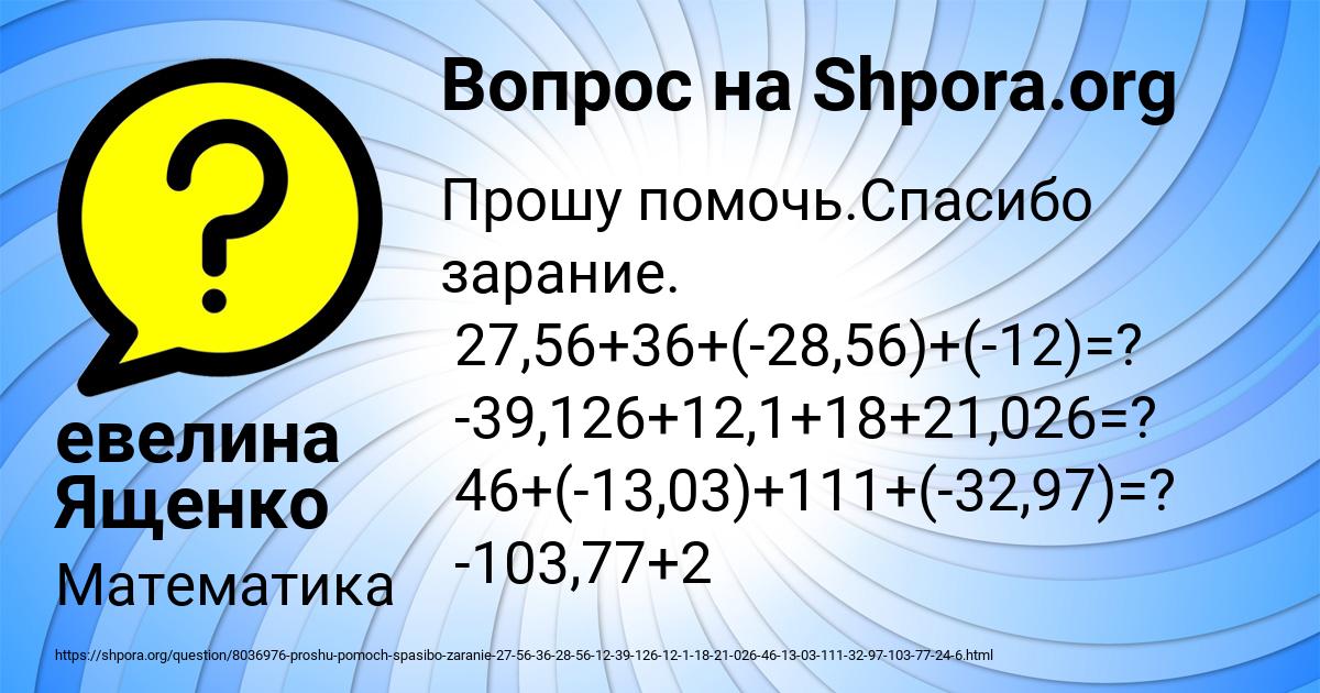 Картинка с текстом вопроса от пользователя евелина Ященко