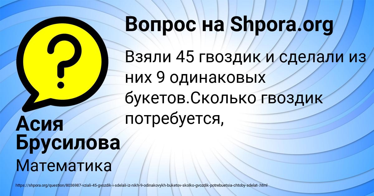 Картинка с текстом вопроса от пользователя Асия Брусилова