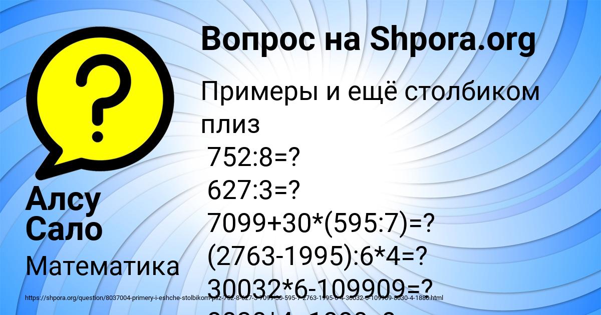 Картинка с текстом вопроса от пользователя Алсу Сало