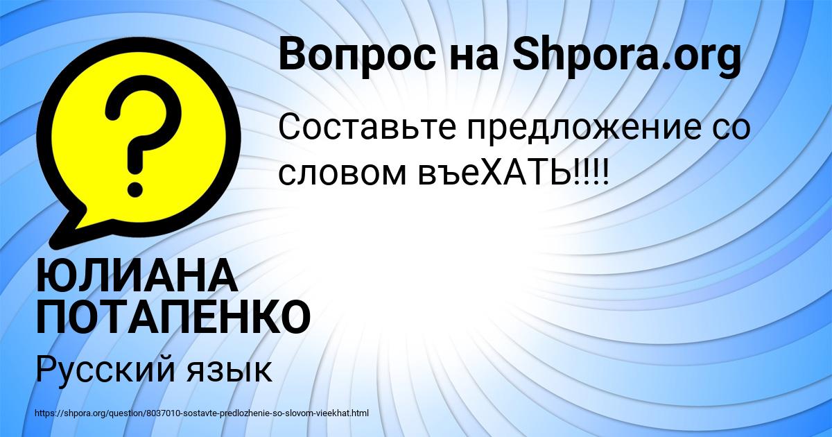 Картинка с текстом вопроса от пользователя ЮЛИАНА ПОТАПЕНКО