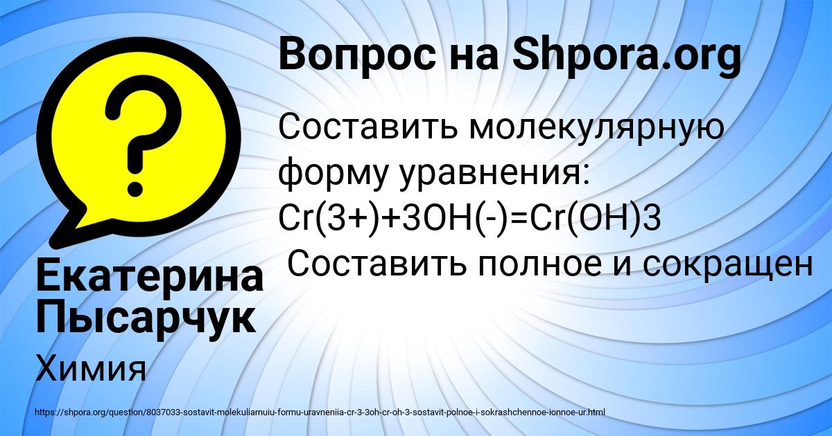 Картинка с текстом вопроса от пользователя Екатерина Пысарчук