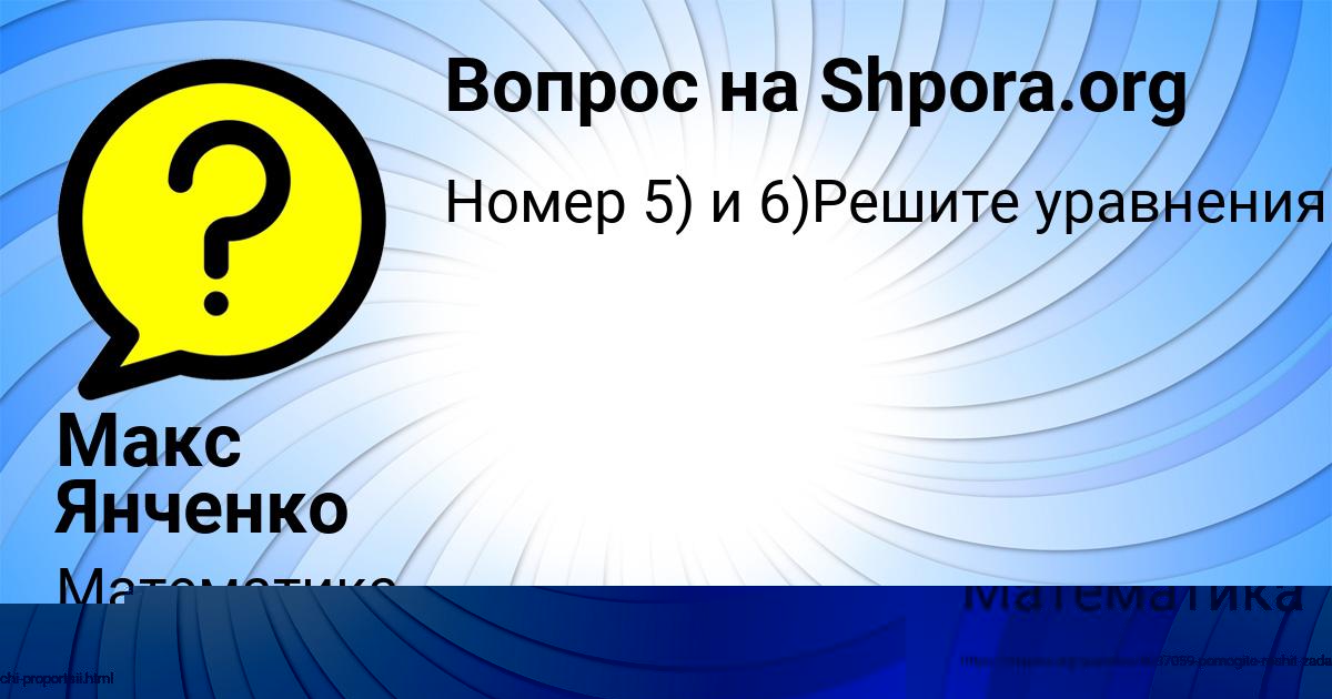 Картинка с текстом вопроса от пользователя Гуля Бубыр