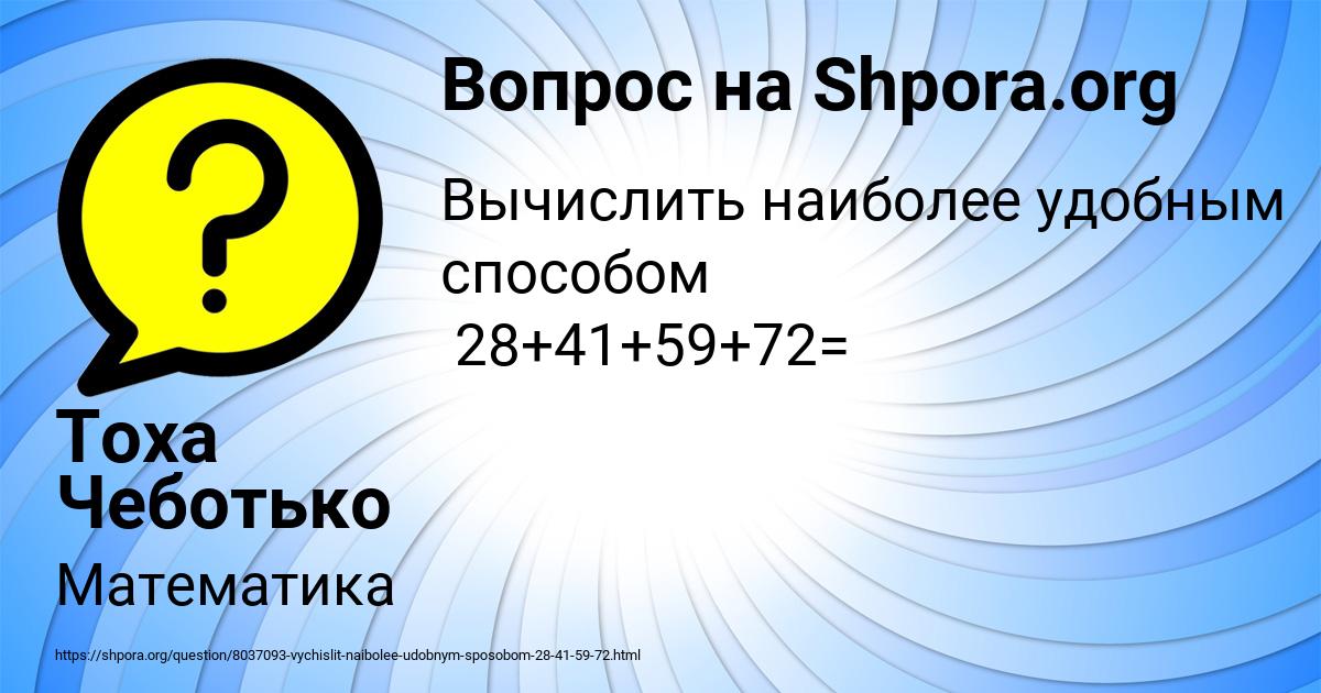 Картинка с текстом вопроса от пользователя Тоха Чеботько