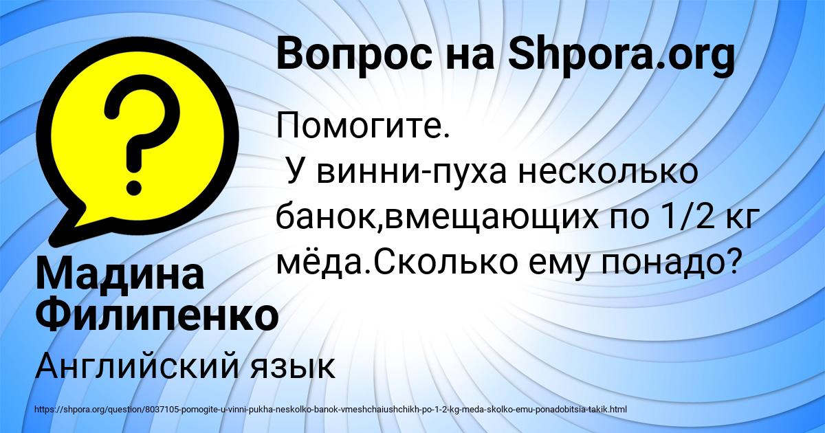 Картинка с текстом вопроса от пользователя Мадина Филипенко