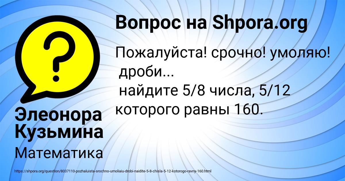 Картинка с текстом вопроса от пользователя Элеонора Кузьмина