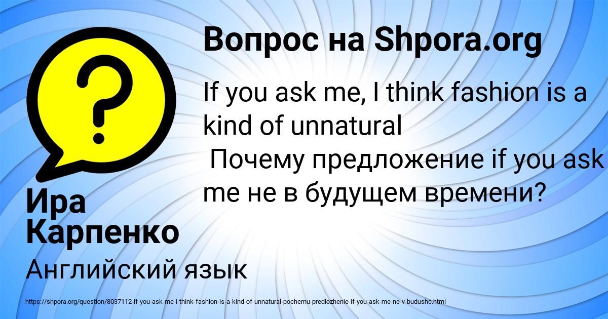 Картинка с текстом вопроса от пользователя Ира Карпенко