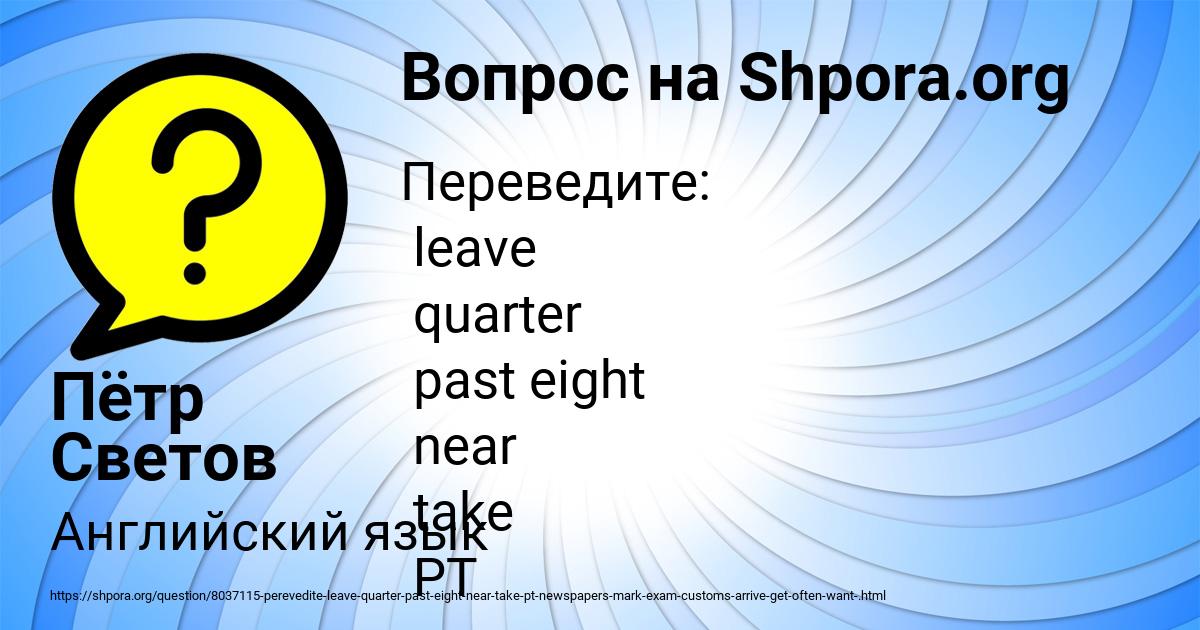 Картинка с текстом вопроса от пользователя Пётр Светов