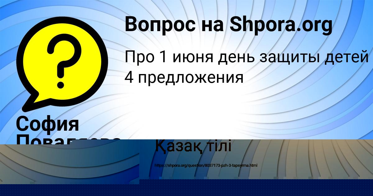 Картинка с текстом вопроса от пользователя СВЕТА БЕРЕГОВАЯ