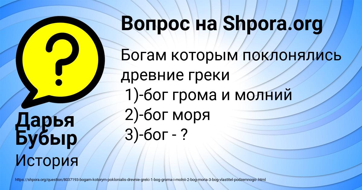 Картинка с текстом вопроса от пользователя Дарья Бубыр