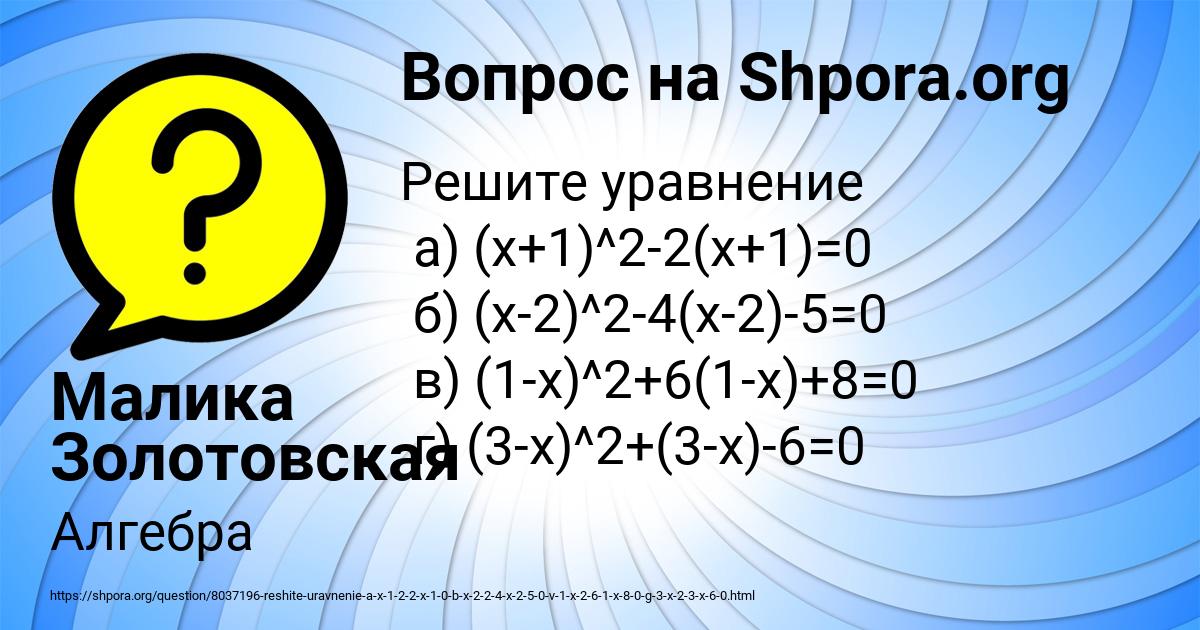 Картинка с текстом вопроса от пользователя Малика Золотовская