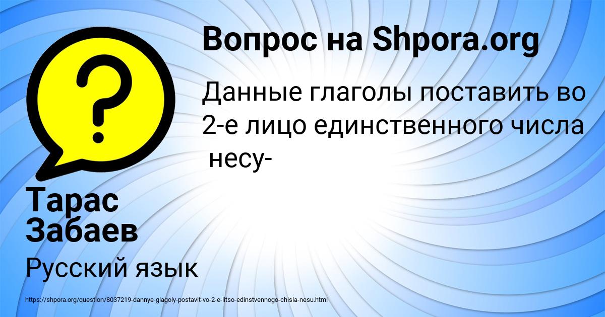 Картинка с текстом вопроса от пользователя Тарас Забаев