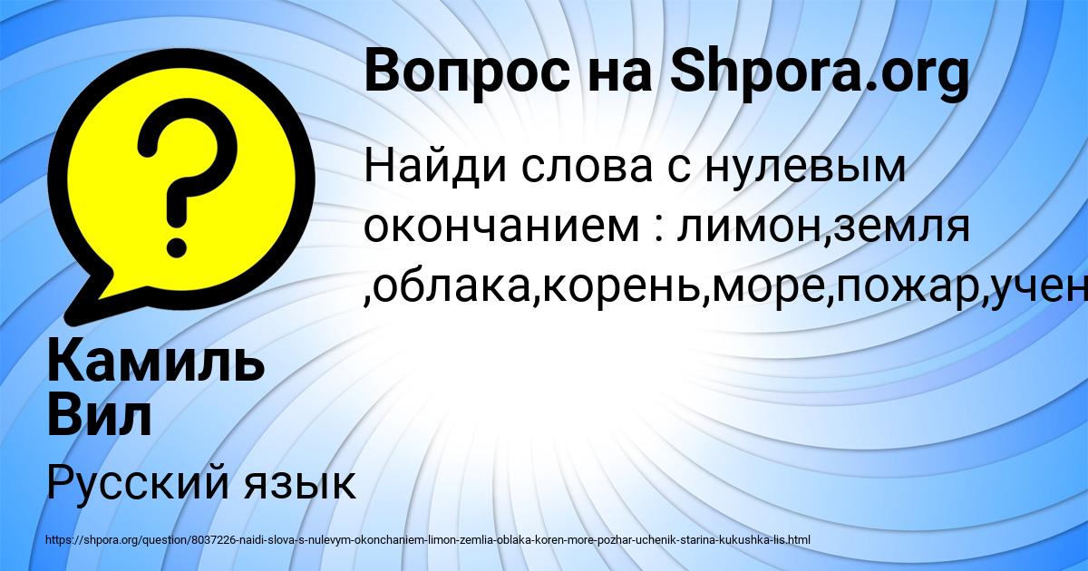 Картинка с текстом вопроса от пользователя Камиль Вил