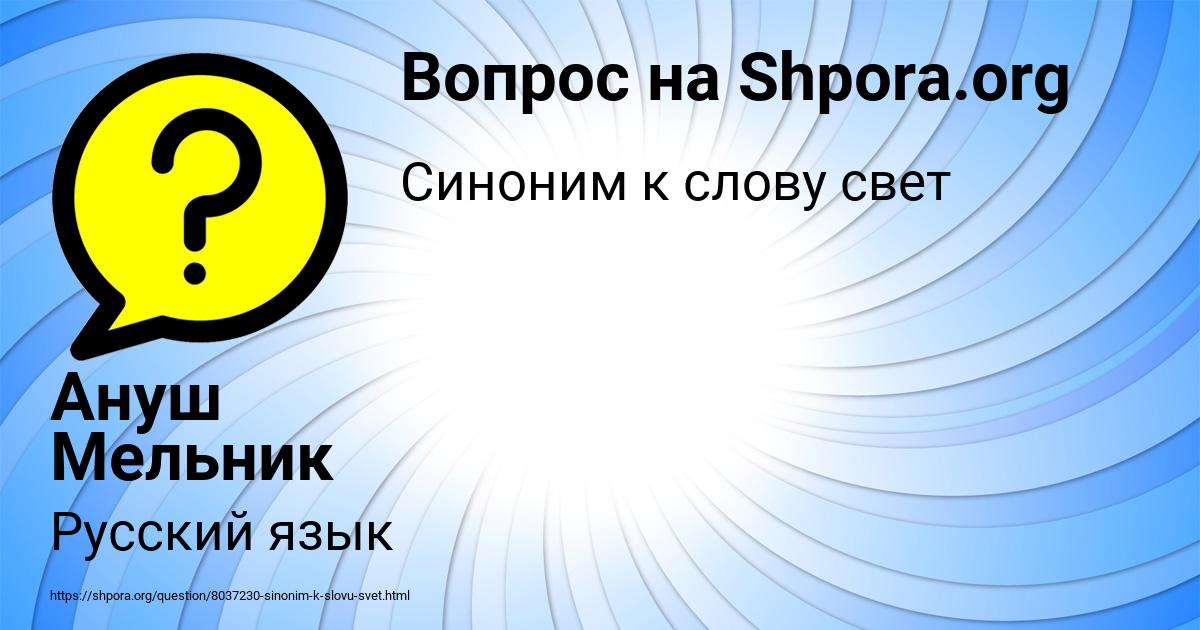 Картинка с текстом вопроса от пользователя Ануш Мельник