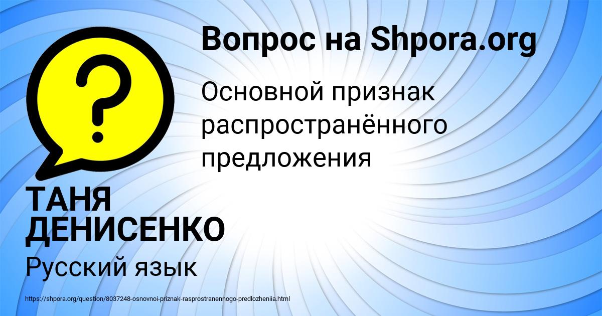 Картинка с текстом вопроса от пользователя ТАНЯ ДЕНИСЕНКО