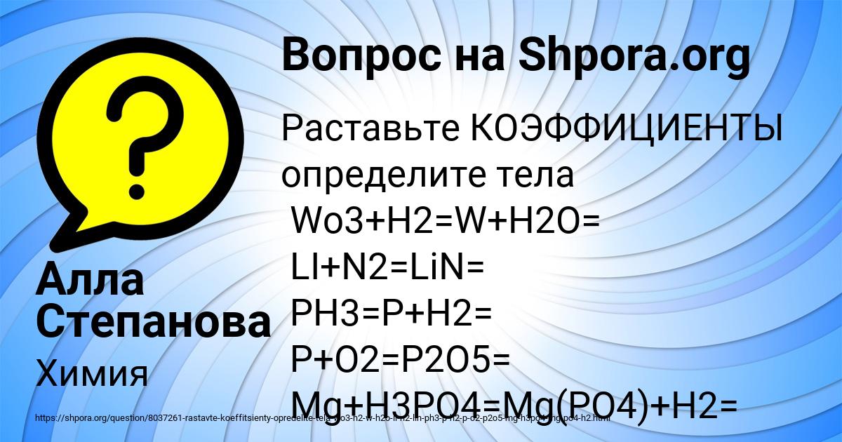 Картинка с текстом вопроса от пользователя Алла Степанова