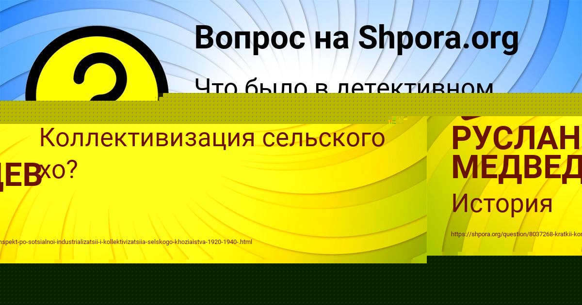 Картинка с текстом вопроса от пользователя РУСЛАН МЕДВЕДЕВ