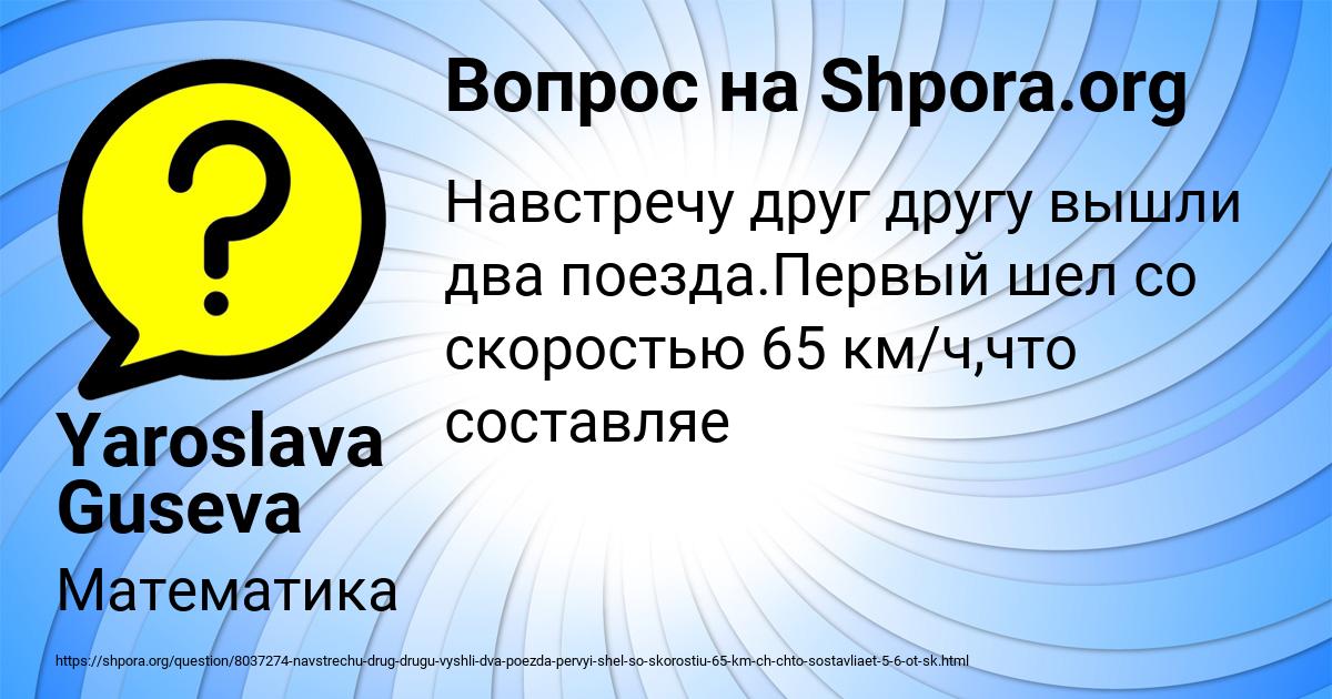 Картинка с текстом вопроса от пользователя Yaroslava Guseva