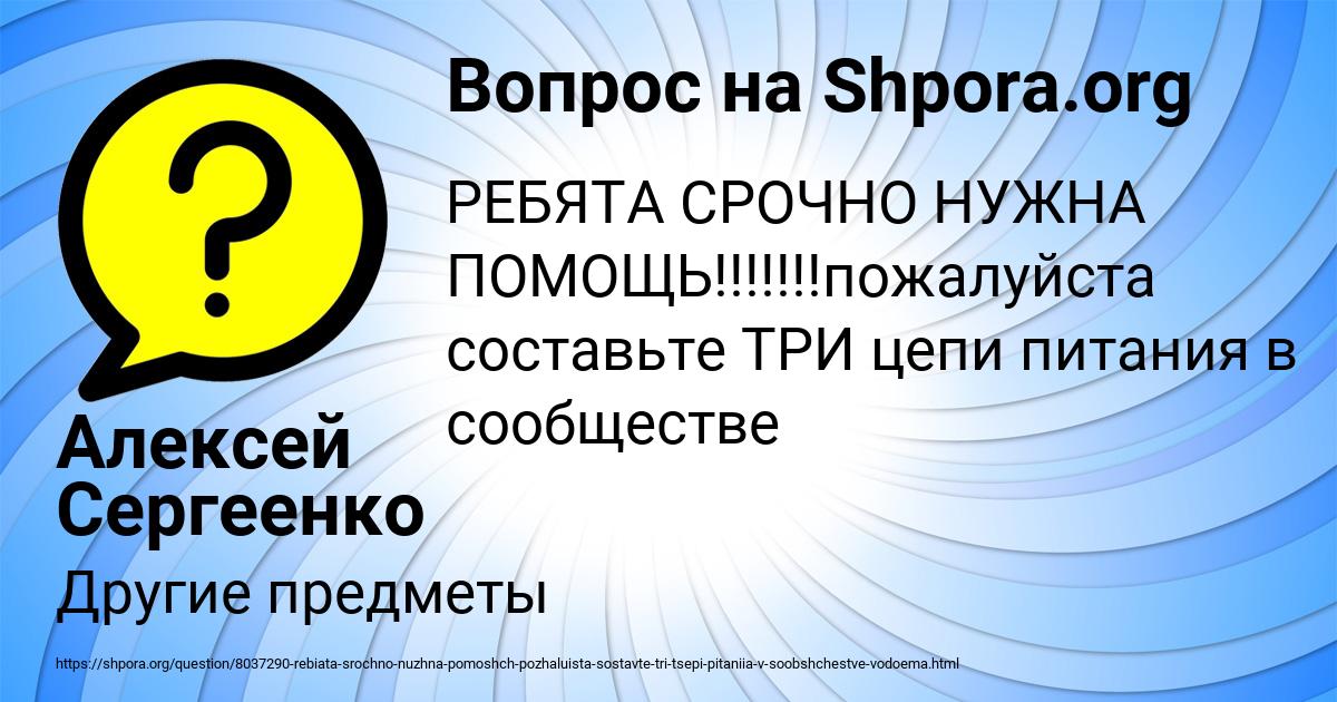 Картинка с текстом вопроса от пользователя Алексей Сергеенко