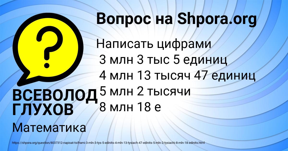 Картинка с текстом вопроса от пользователя ВСЕВОЛОД ГЛУХОВ