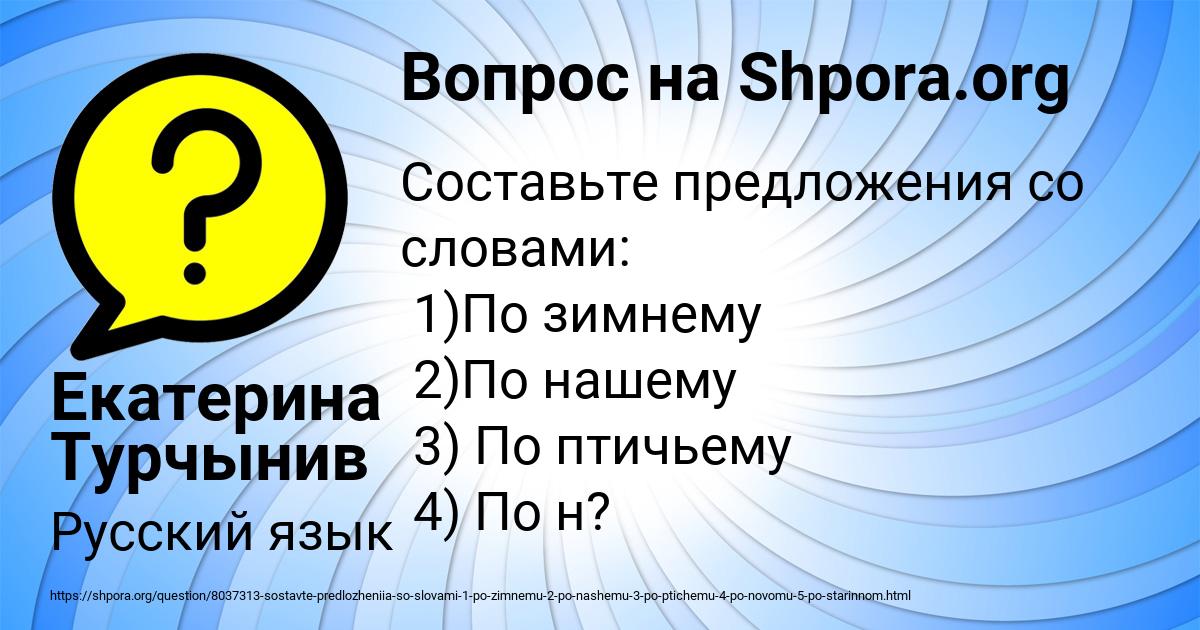 Картинка с текстом вопроса от пользователя Екатерина Турчынив