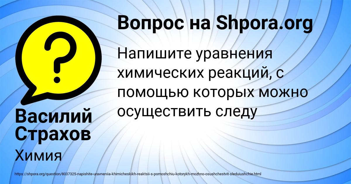 Картинка с текстом вопроса от пользователя Василий Страхов