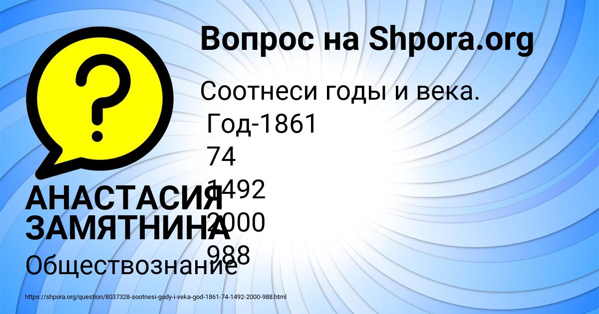Картинка с текстом вопроса от пользователя АНАСТАСИЯ ЗАМЯТНИНА