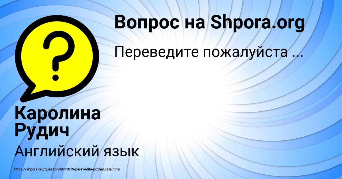 Картинка с текстом вопроса от пользователя Tolik Svetov