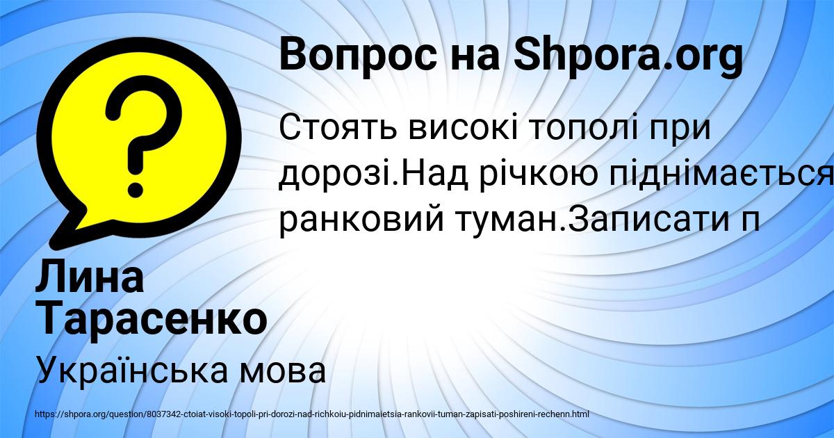 Картинка с текстом вопроса от пользователя Лина Тарасенко
