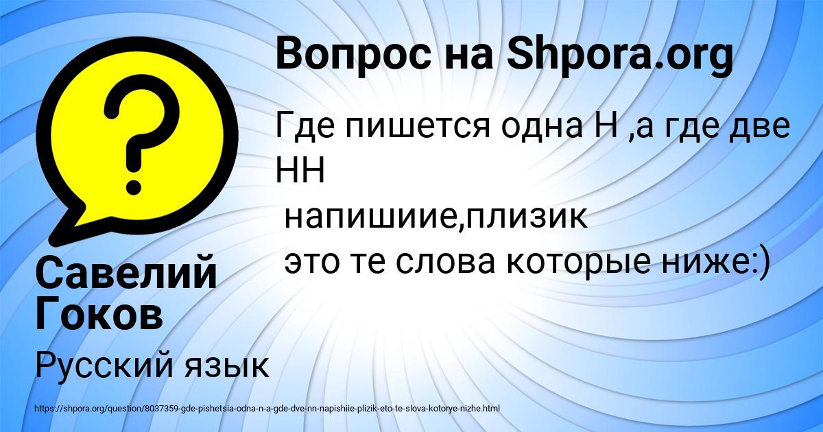 Картинка с текстом вопроса от пользователя Савелий Гоков