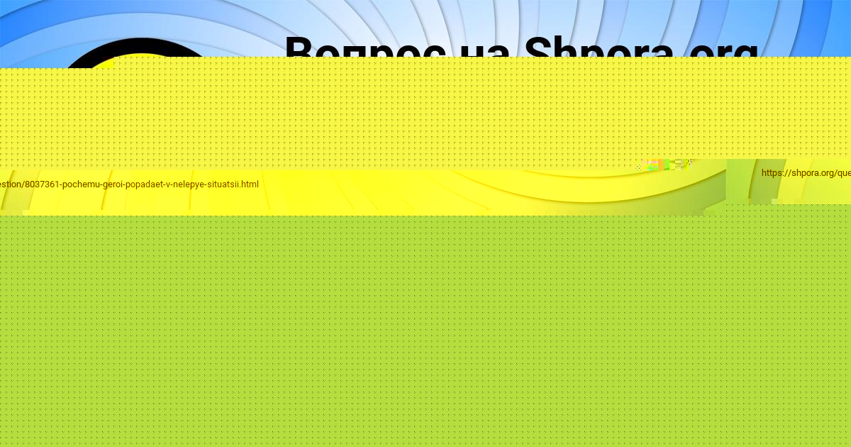 Картинка с текстом вопроса от пользователя Ярослава Василенко