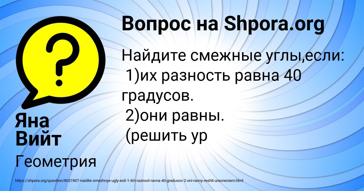 Картинка с текстом вопроса от пользователя Яна Вийт
