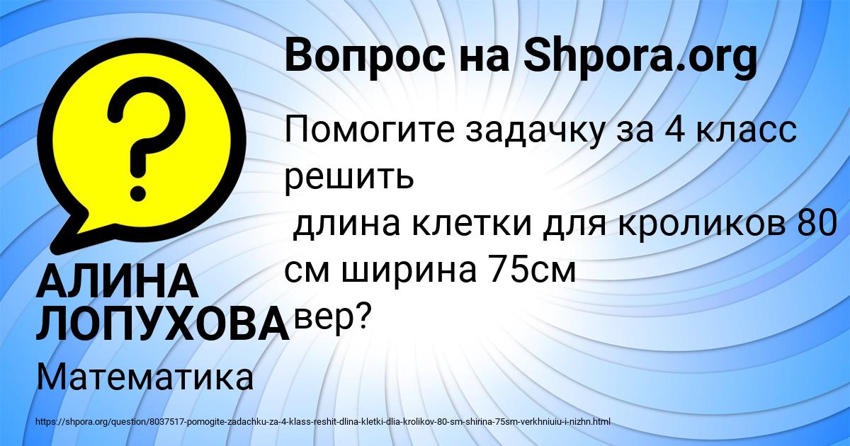 Картинка с текстом вопроса от пользователя АЛИНА ЛОПУХОВА