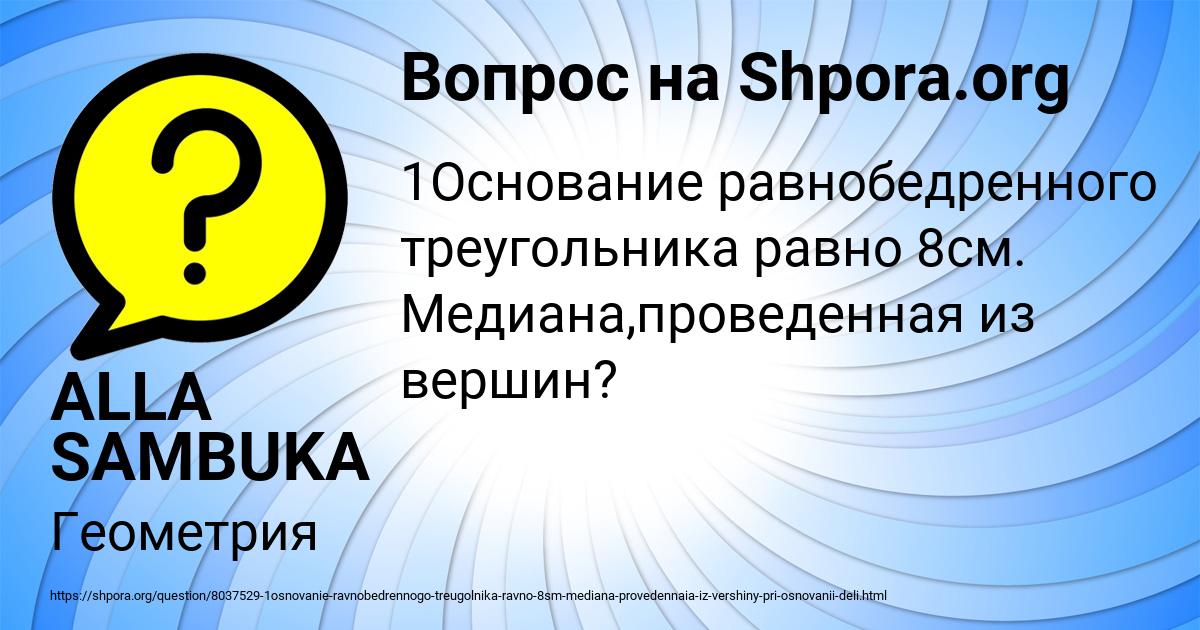 Картинка с текстом вопроса от пользователя ALLA SAMBUKA