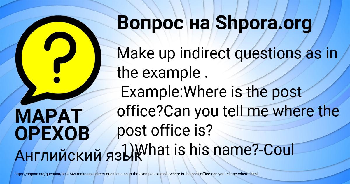 Картинка с текстом вопроса от пользователя МАРАТ ОРЕХОВ