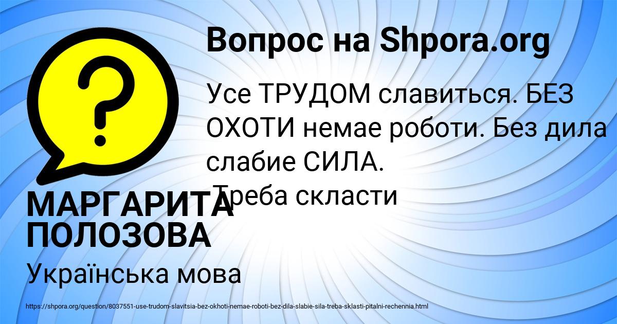Картинка с текстом вопроса от пользователя МАРГАРИТА ПОЛОЗОВА