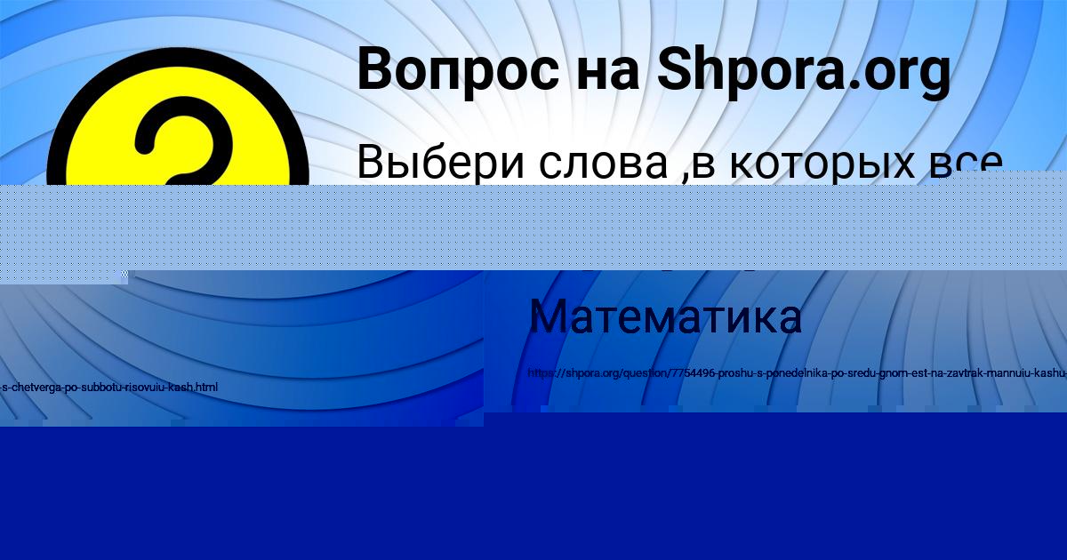 Картинка с текстом вопроса от пользователя Рафаель Коваленко
