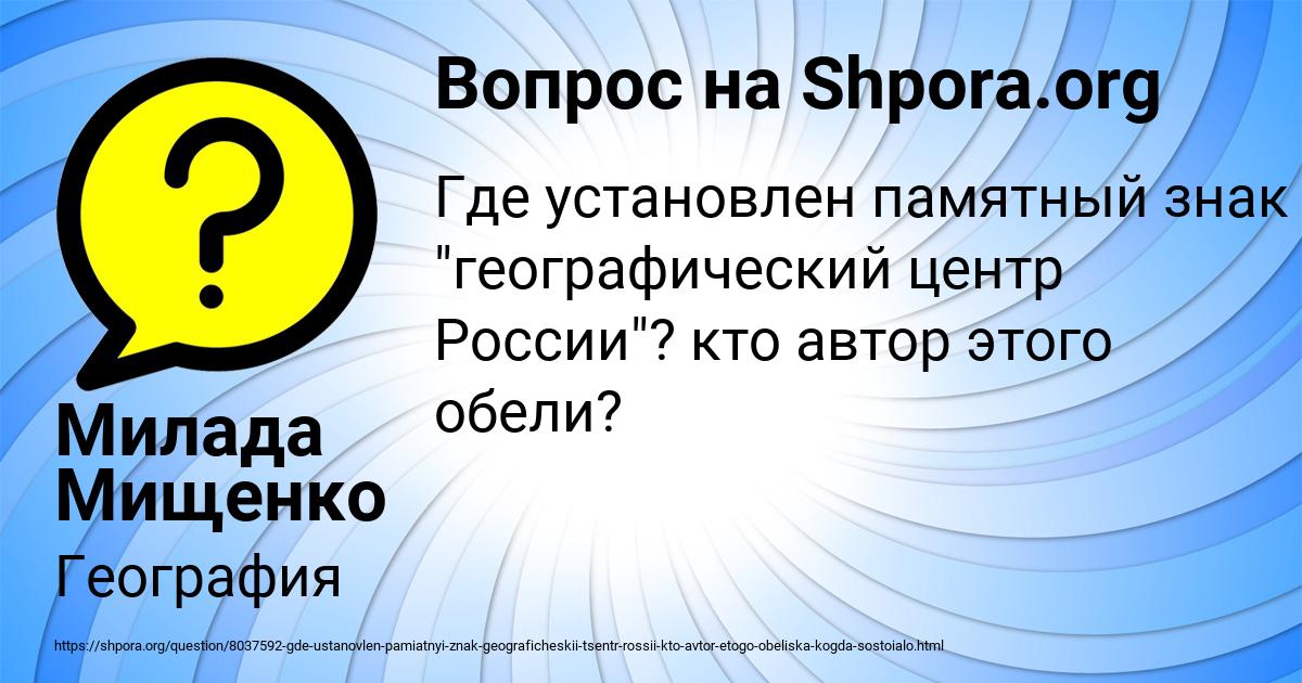 Картинка с текстом вопроса от пользователя Милада Мищенко