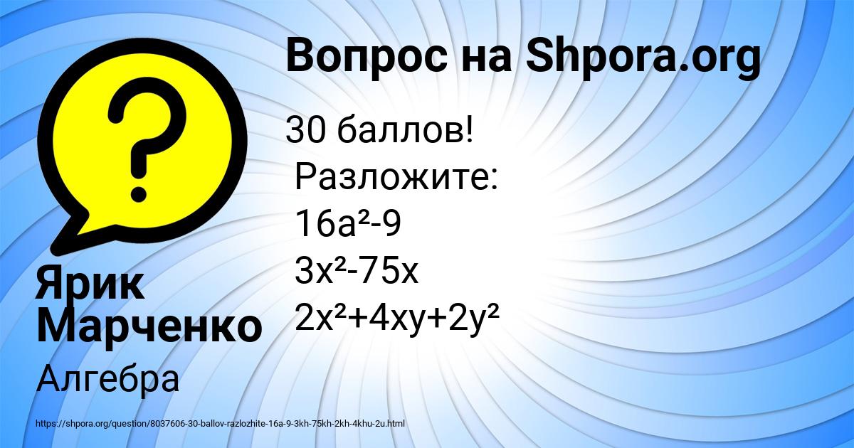 Картинка с текстом вопроса от пользователя Ярик Марченко