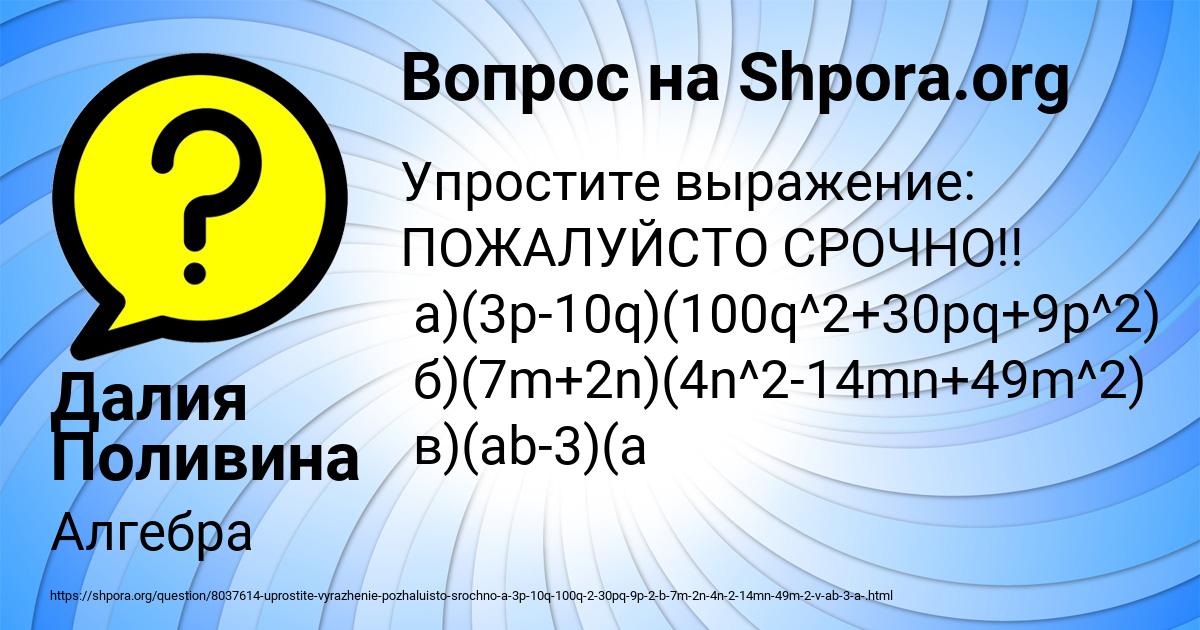 Картинка с текстом вопроса от пользователя Далия Поливина