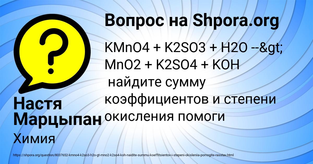 Картинка с текстом вопроса от пользователя Настя Марцыпан