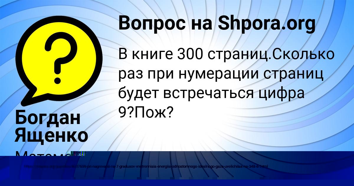 Картинка с текстом вопроса от пользователя Seryy Zolin