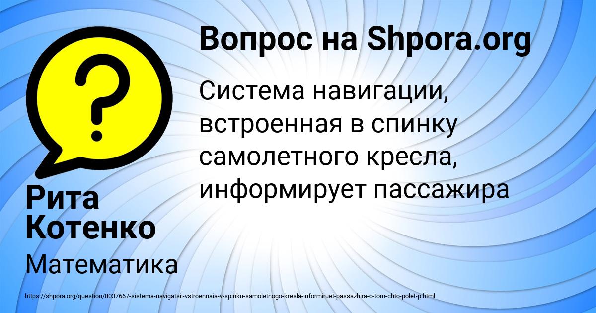 Картинка с текстом вопроса от пользователя Рита Котенко