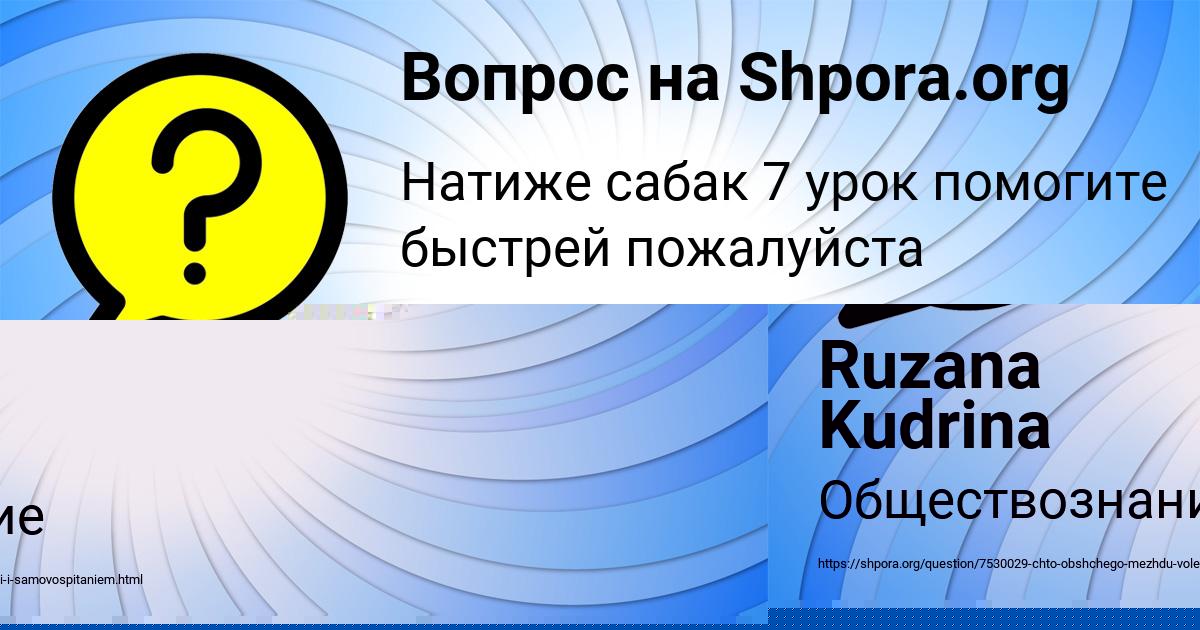 Картинка с текстом вопроса от пользователя ИННА МЕДВЕДЕВА