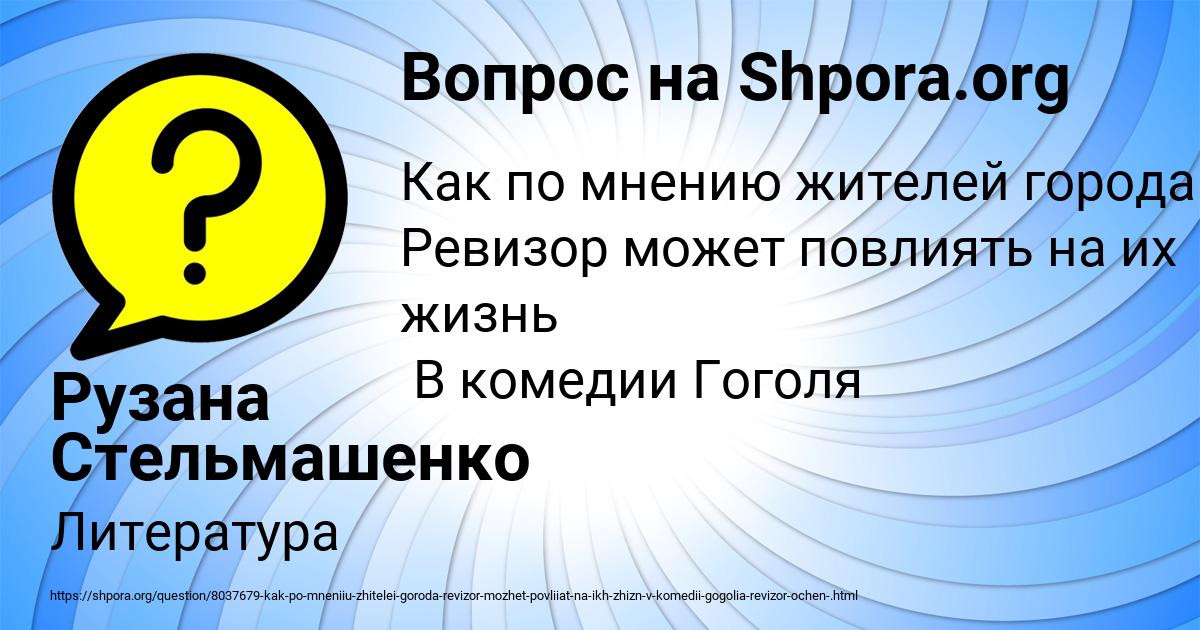 Картинка с текстом вопроса от пользователя Рузана Стельмашенко